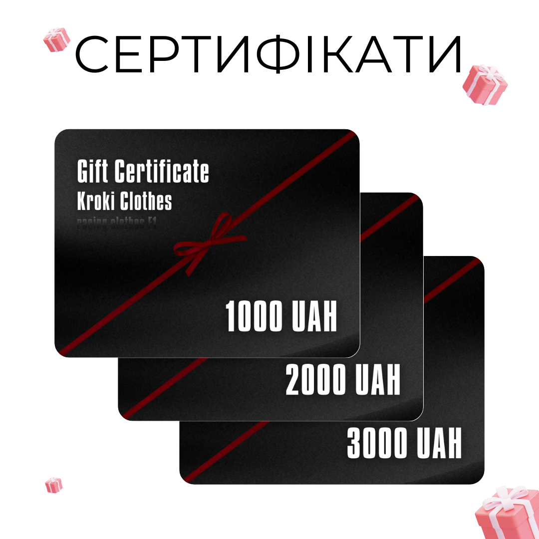Сертифікати